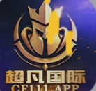 超凡国际